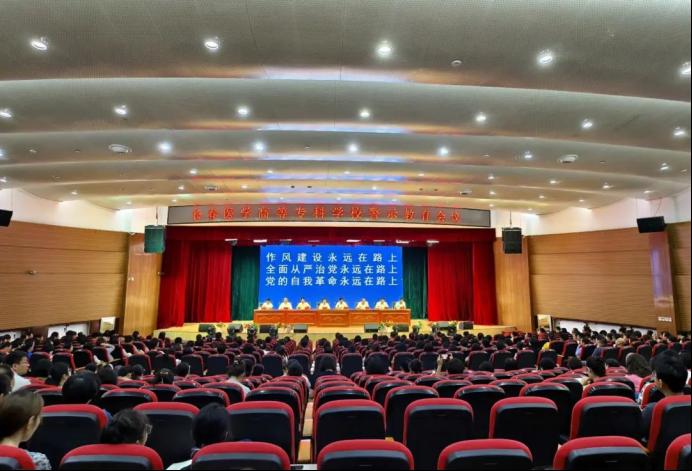 我校我校召开警示教育大会