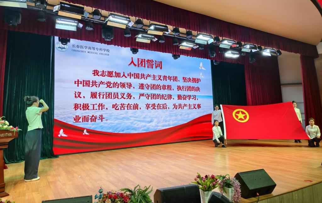青春心向党  奋进新征程