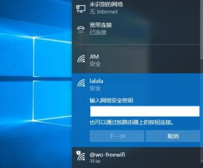 Win10怎么连Wifi