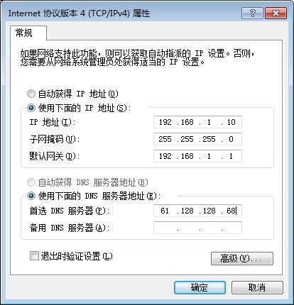 linux系统ping+ip地址