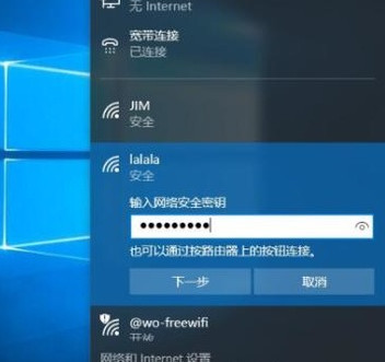 Win10怎么连Wifi