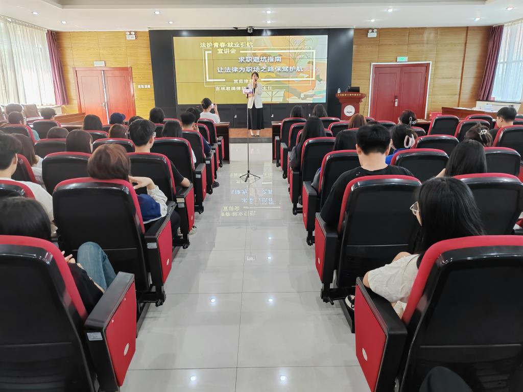 【职教宣传月】学校举办“法护青春·就业引航”宣...